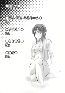 Page 4 of Full Full Full Moon (decensored) - preview thumbnail