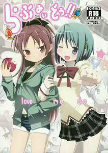 Page 3 of love me do (Puella Magi Madoka Magica) [Chinese] 【脸肿汉化组 - preview thumbnail