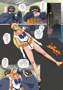 Page 4 of Wakusei no Yume - Gold Green 1 - preview thumbnail