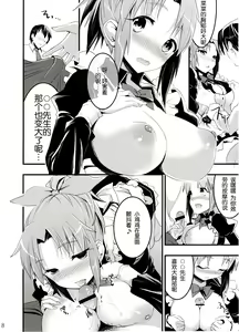 Page 8 of Usa Love - preview thumbnail