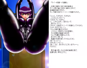 Page 3 of Tamura Asami -Rubber Mazo Dorei- - preview thumbnail