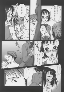 Page 3 of Yuuhatsu - preview thumbnail