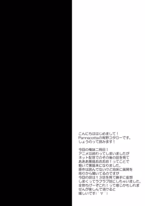 Page 3 of Neko Masshigura - preview thumbnail