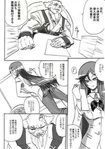Page 3 of "Taima Doutei Hisui" Magouheidan Hen Dai Ni wa - preview thumbnail