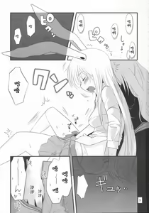Page 3 of Eringe 3 - preview thumbnail