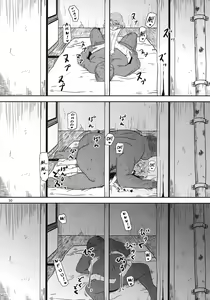 Page 31 of Megami Shiyouzumi - preview thumbnail