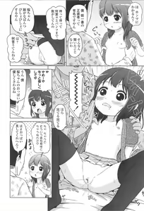 Page 143 of Loli Hare Chu - preview thumbnail