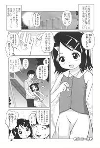 Page 154 of Loli Hare Chu - preview thumbnail