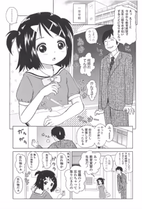 Page 156 of Loli Hare Chu - preview thumbnail