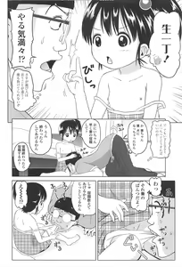 Page 179 of Loli Hare Chu - preview thumbnail