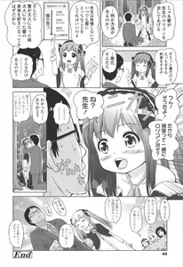 Page 47 of Loli Hare Chu - preview thumbnail
