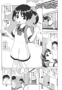 Page 48 of Loli Hare Chu - preview thumbnail
