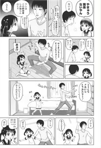 Page 50 of Loli Hare Chu - preview thumbnail