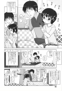 Page 69 of Loli Hare Chu - preview thumbnail