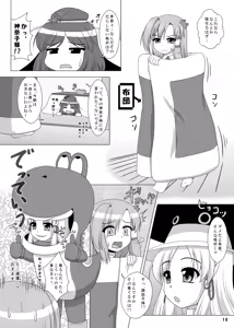 Page 10 of Hatsujou Reimu R III - preview thumbnail