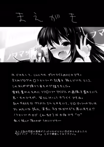 Page 3 of Otokonoko Idol Rankou Satsueikai | Girlyboy Idol's Promiscuous Photoshoot! - preview thumbnail
