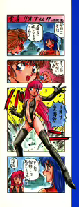 Page 5 of Dress Up Riona - preview thumbnail