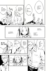 Page 3 of KISSMIKISS - preview thumbnail