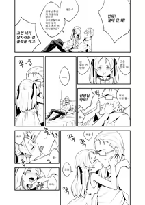 Page 4 of KISSMIKISS - preview thumbnail