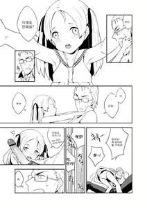 Page 5 of KISSMIKISS - preview thumbnail