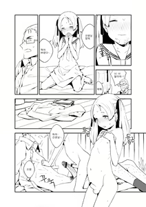 Page 8 of KISSMIKISS - preview thumbnail
