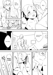 Page 9 of KISSMIKISS - preview thumbnail