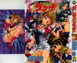 Go Go Runna — hentai manga cover on Fhentai