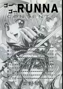 Page 3 of Go Go Runna - preview thumbnail
