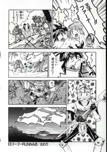 Page 41 of Go Go Runna - preview thumbnail