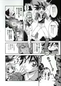 Page 45 of Go Go Runna - preview thumbnail