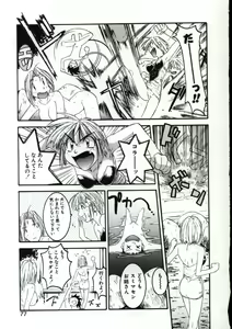 Page 74 of Go Go Runna - preview thumbnail