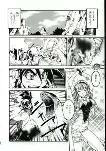 Page 77 of Go Go Runna - preview thumbnail