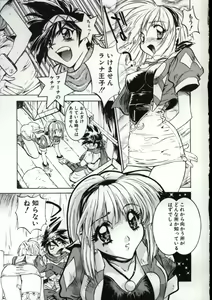 Page 8 of Go Go Runna - preview thumbnail