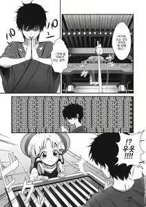 Page 3 of Super Hard Hatsujou Kero - preview thumbnail