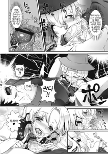 Page 8 of Super Hard Hatsujou Kero - preview thumbnail