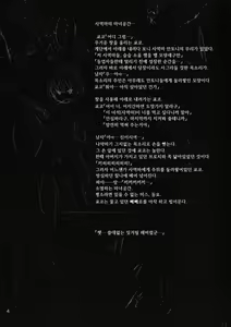 Page 3 of Kyouko to Itoshi no Bakayarou. | 쿄코와 그녀가 사랑한 바보. - preview thumbnail