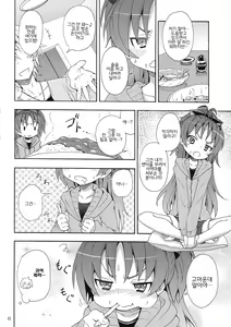 Page 5 of Kyouko to Itoshi no Bakayarou. | 쿄코와 그녀가 사랑한 바보. - preview thumbnail