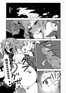 Page 3 of Asuna no Shokushu Party Ryoujoku Zeme Online - preview thumbnail