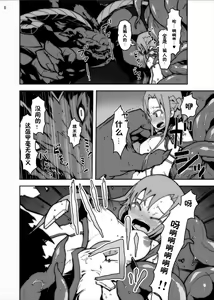 Page 8 of Asuna no Shokushu Party Ryoujoku Zeme Online - preview thumbnail