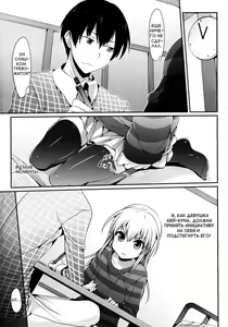 Page 3 of Mousou Stampede! - preview thumbnail