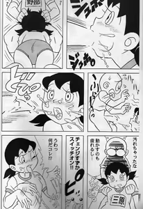 Page 5 of Manhole wa, Iyarashii Ana de wa Nai - preview thumbnail