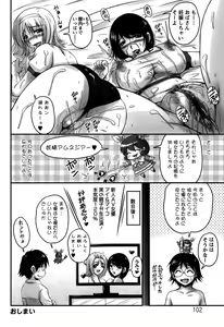 Page 102 of Namahame Nakadashi Sennoucyu - preview thumbnail