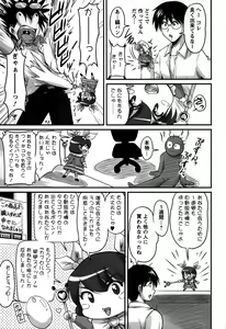 Page 11 of Namahame Nakadashi Sennoucyu - preview thumbnail