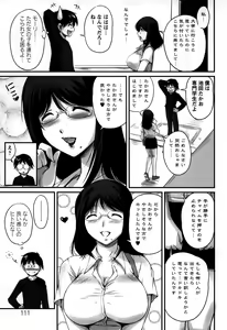 Page 111 of Namahame Nakadashi Sennoucyu - preview thumbnail