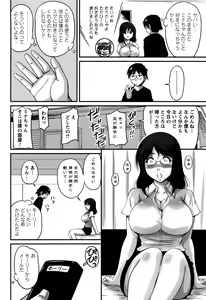 Page 112 of Namahame Nakadashi Sennoucyu - preview thumbnail