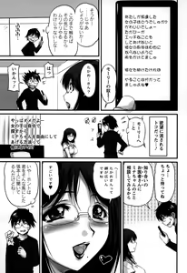 Page 113 of Namahame Nakadashi Sennoucyu - preview thumbnail