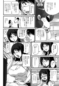 Page 130 of Namahame Nakadashi Sennoucyu - preview thumbnail