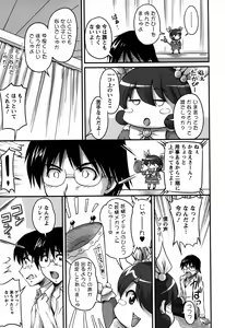 Page 13 of Namahame Nakadashi Sennoucyu - preview thumbnail