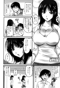 Page 14 of Namahame Nakadashi Sennoucyu - preview thumbnail
