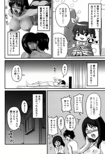 Page 148 of Namahame Nakadashi Sennoucyu - preview thumbnail